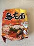 农心 乌龙面拉面 方便面 袋面五连包 120g*5包夜宵泡面速食 实拍图
