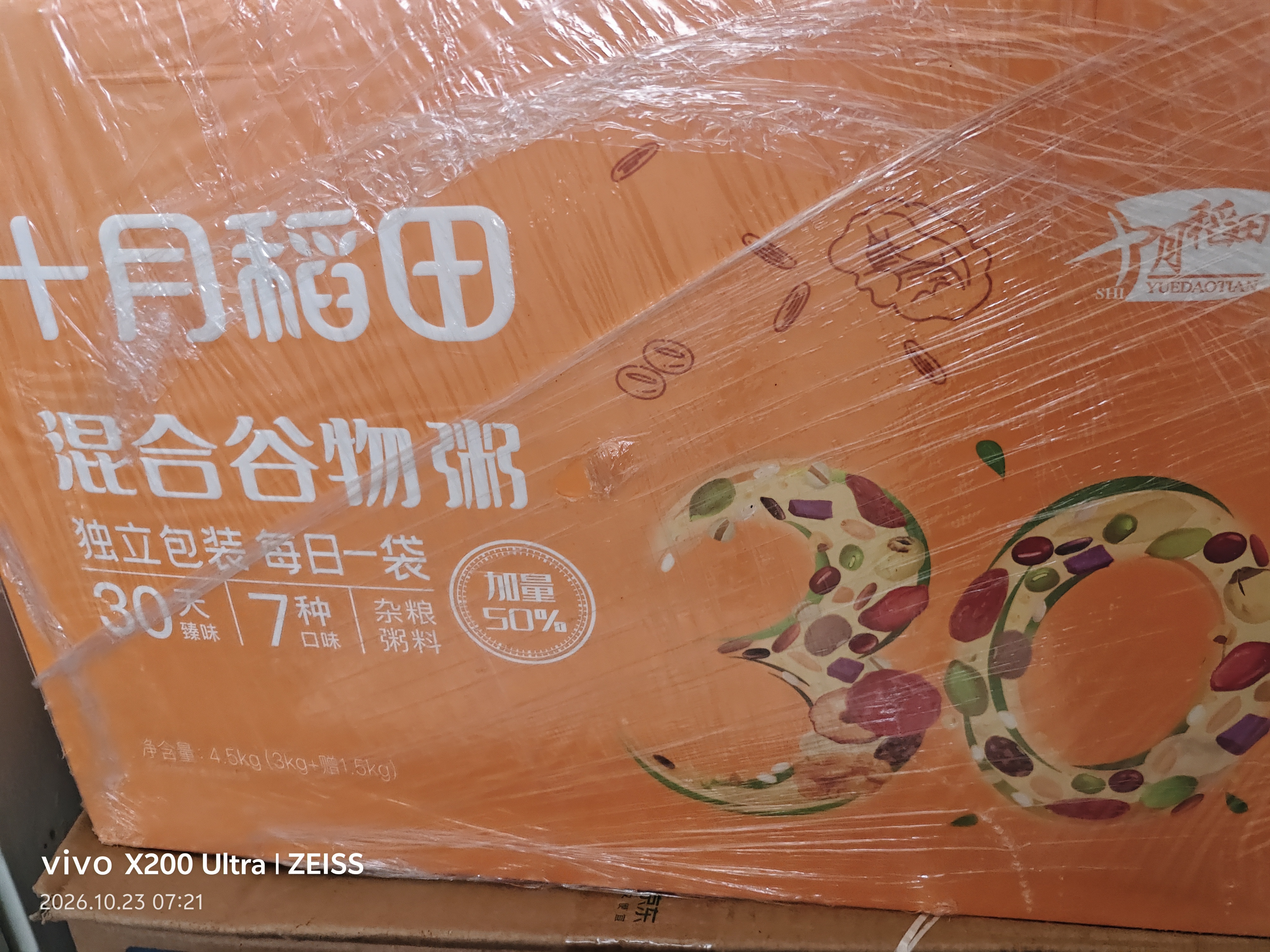 十月稻田30日五谷杂粮粥礼盒 9斤(150g*30袋) 小米八宝粥米 企业采购福利 实拍图
