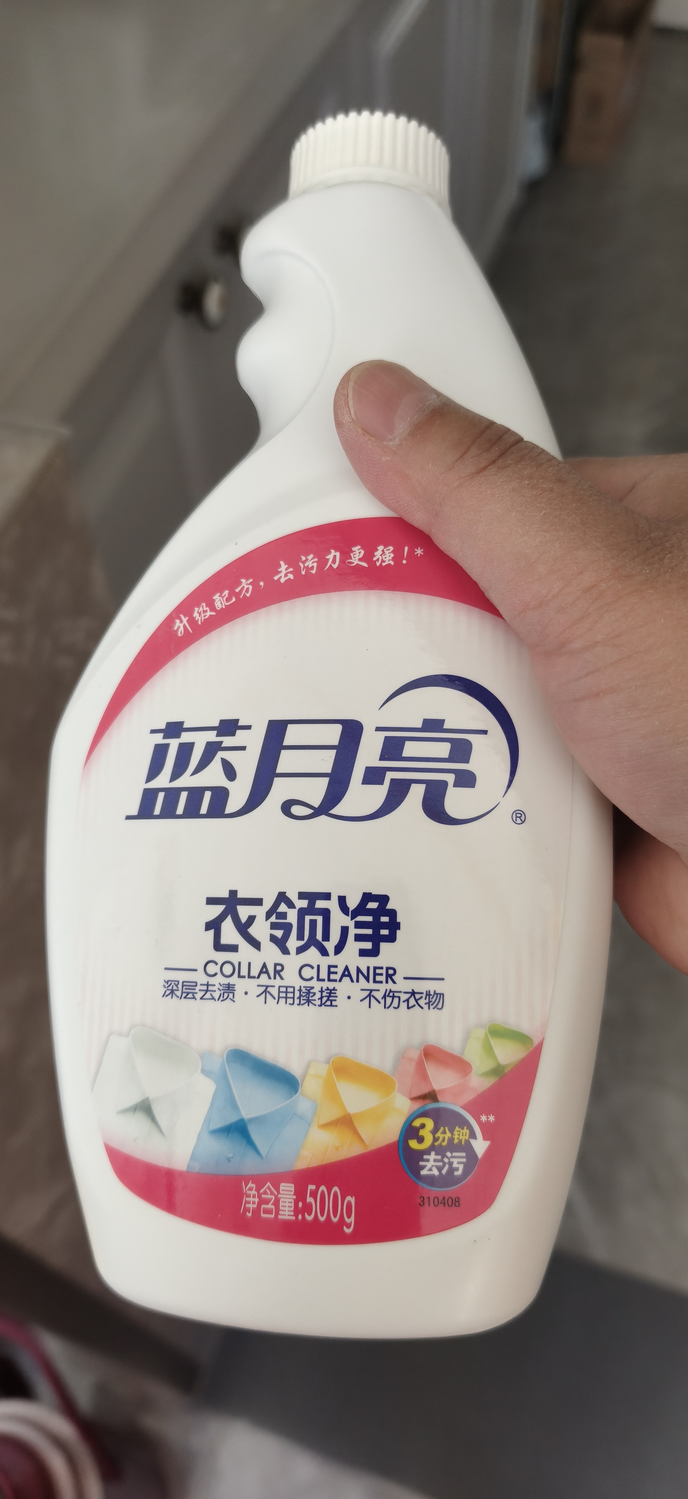 蓝月亮衣领净 500g*3瓶 强力去污去渍免揉搓 喷雾型衣领袖口助洗剂 实拍图