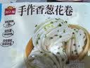 广州酒家手作香葱花卷400g*2袋共16个 早餐半成品主食生鲜面点包子方便 实拍图