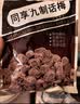同享九制梅肉110g*2袋实惠装 蜜饯果干京东自营话梅办公休闲零食 实拍图