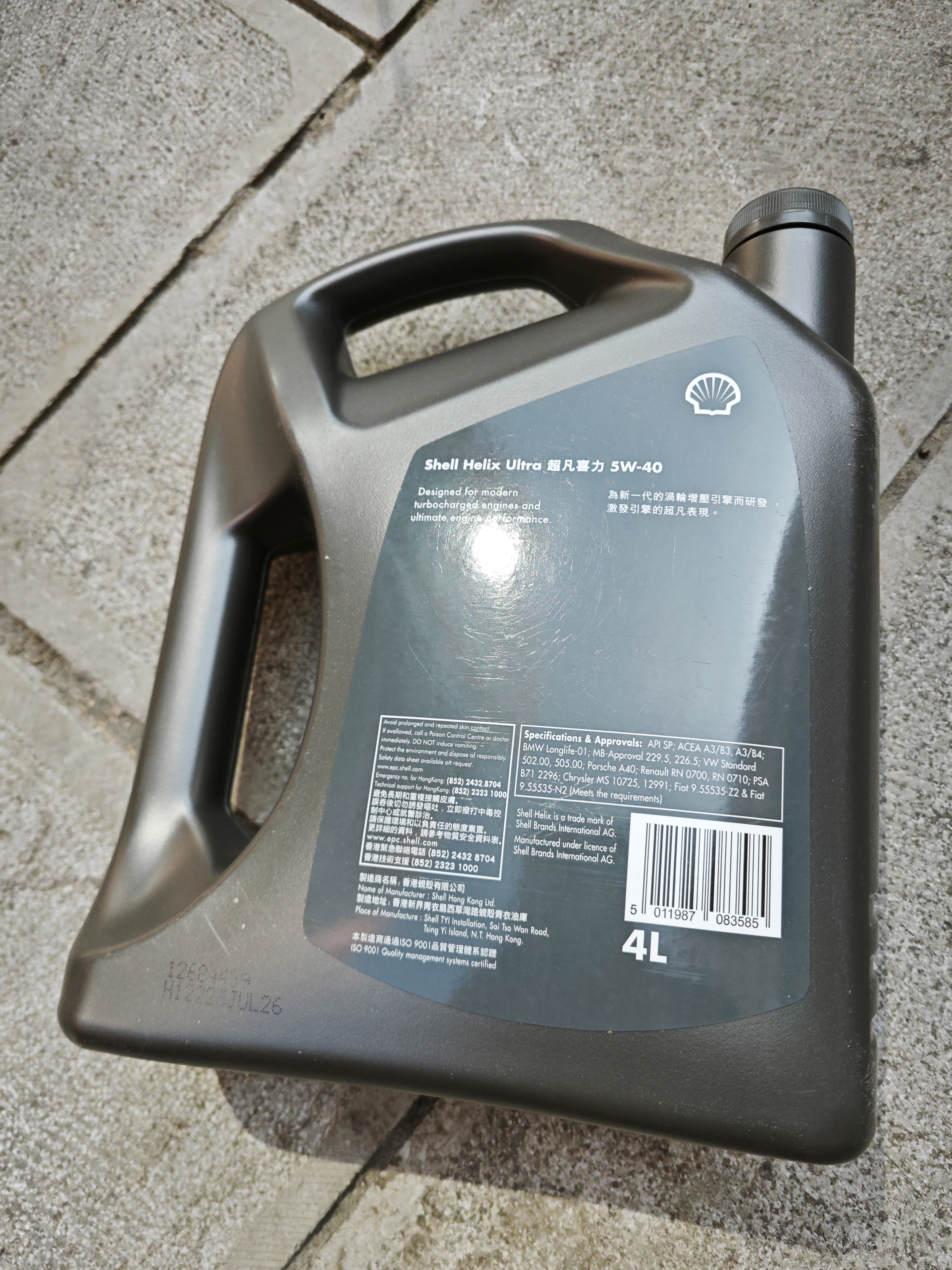 壳牌（Shell）全合成机油超凡喜力5W-40 API SP A3/B4级 4L灰壳保养香港进口 实拍图