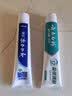 云南白药牙膏周全护理齿龈 益生菌 持久清新口气 经典留兰45g+益优冰柠45g 实拍图