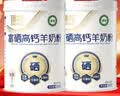 臻牧中老年羊奶粉 成人无蔗糖 富硒高钙 益生菌羊奶粉800g*2 实拍图