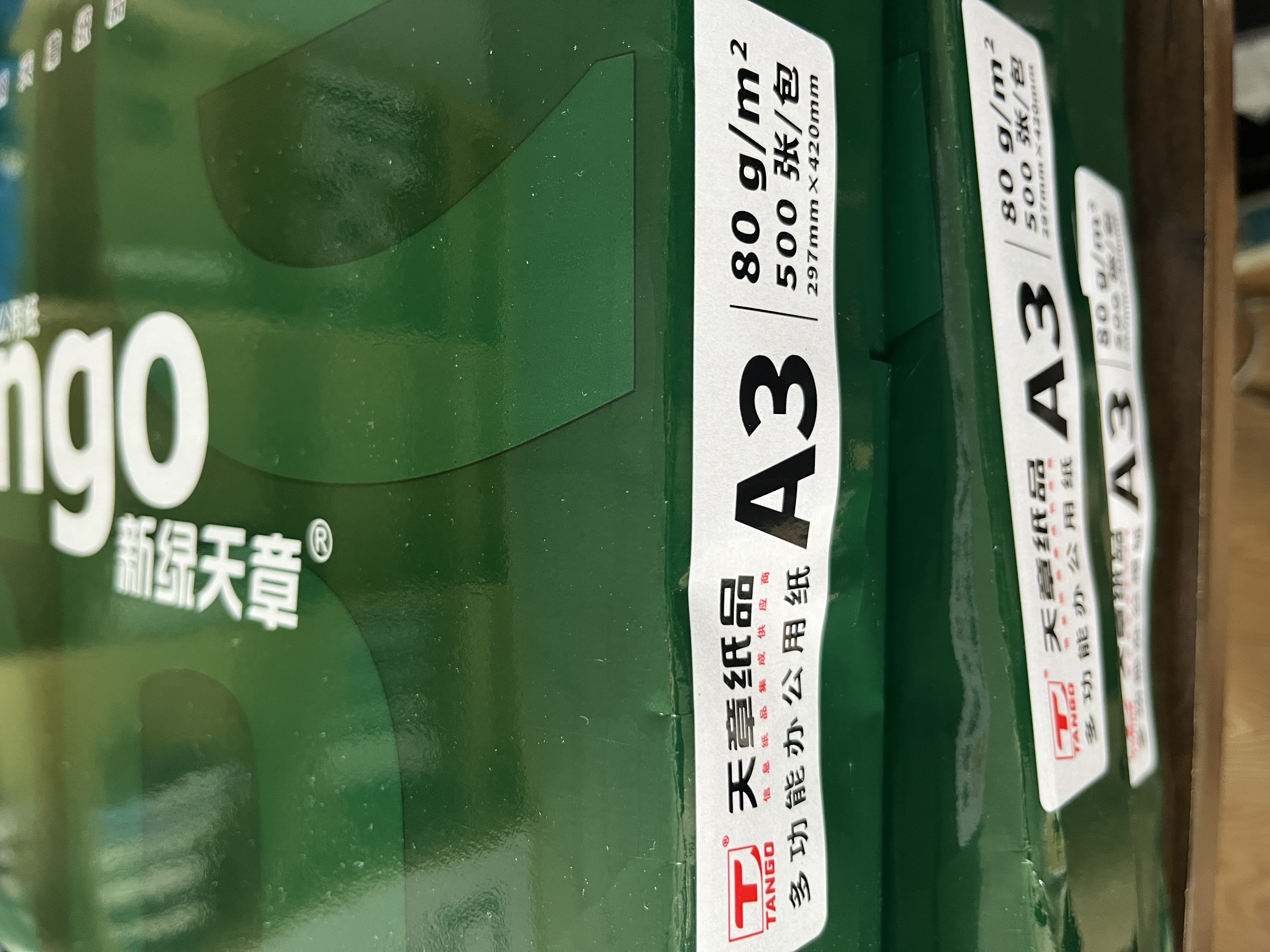 天章 （TANGO）新绿天章A3打印纸70g 500张*5包(297*420mm)工程绘图纸 手抄报画纸复印纸 整箱2500张【品质款】 实拍图