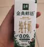 伊利【18天新鲜直达】金典纯牛奶250ml*16盒3.6g乳蛋白礼盒装 实拍图