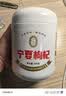 宁安堡宁夏特优级红枸杞精选大果500g枸杞子新货免洗工艺枸杞特产养生茶 实拍图