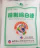 JING TANG京糖白糖 精制绵白糖508g【精制】中华老字号 烘焙冲饮烹饪冲调 实拍图