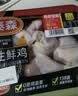 泰森 冷鲜鸡琵琶腿665g 中秋送礼家宴宴请 实拍图