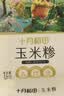 十月稻田 玉米糁 2斤 苞米碴 玉米渣玉米粥 熬粥 杂粮 低脂粗粮 大米伴侣 实拍图