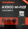 Tenda腾达USB无线网卡WiFi6 智能免驱AX900 5G网卡 无线网卡台式机专用 内置天线 无限wifi接收器发射器 实拍图