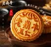 老鼎丰正宗老式五仁月饼500g（5枚装）中华老字号 糕点 送礼聚会 下午茶 实拍图