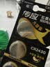 传应南孚石墨烯CR2430纽扣电池5粒 3V锂电池 适用沃尔沃等汽车钥匙测量仪手表电动升降晾衣架遥控器等 实拍图