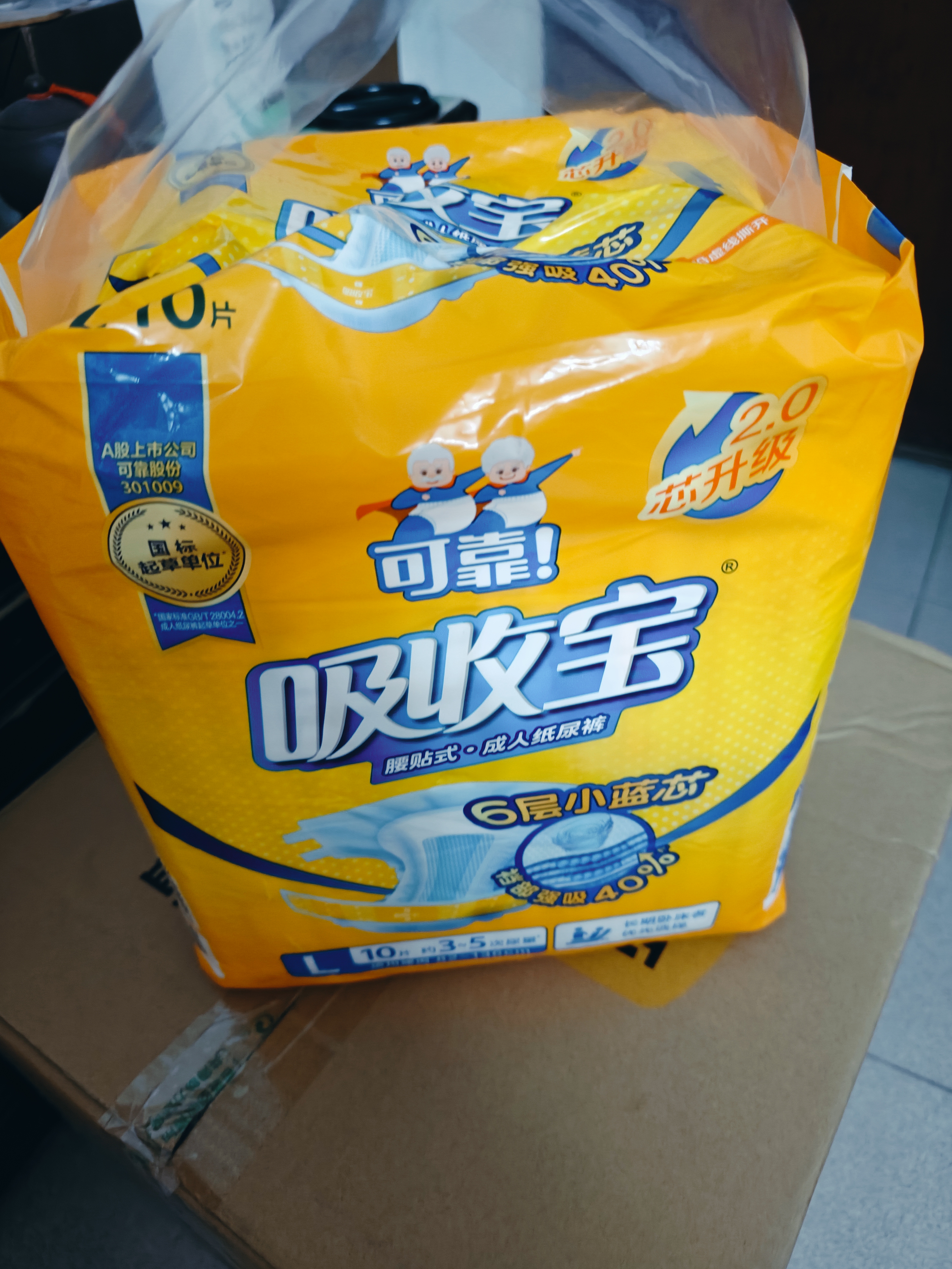 可靠（COCO）吸收宝2.0成人纸尿裤L80片（臀围95-120cm）干爽防漏老年人尿不湿 实拍图