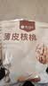 楼兰蜜语薄皮大核桃500g/袋新二核桃新货 每日坚果 新疆纸皮 休闲零食 实拍图