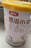 伊利金领冠悠滋小羊（低敏好吸收）3段1-3岁羊奶粉700g 实拍图
