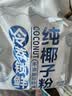 南国纯椰子粉16gX20包/袋海南特产手信生椰拿铁咖啡伴侣早餐椰 实拍图