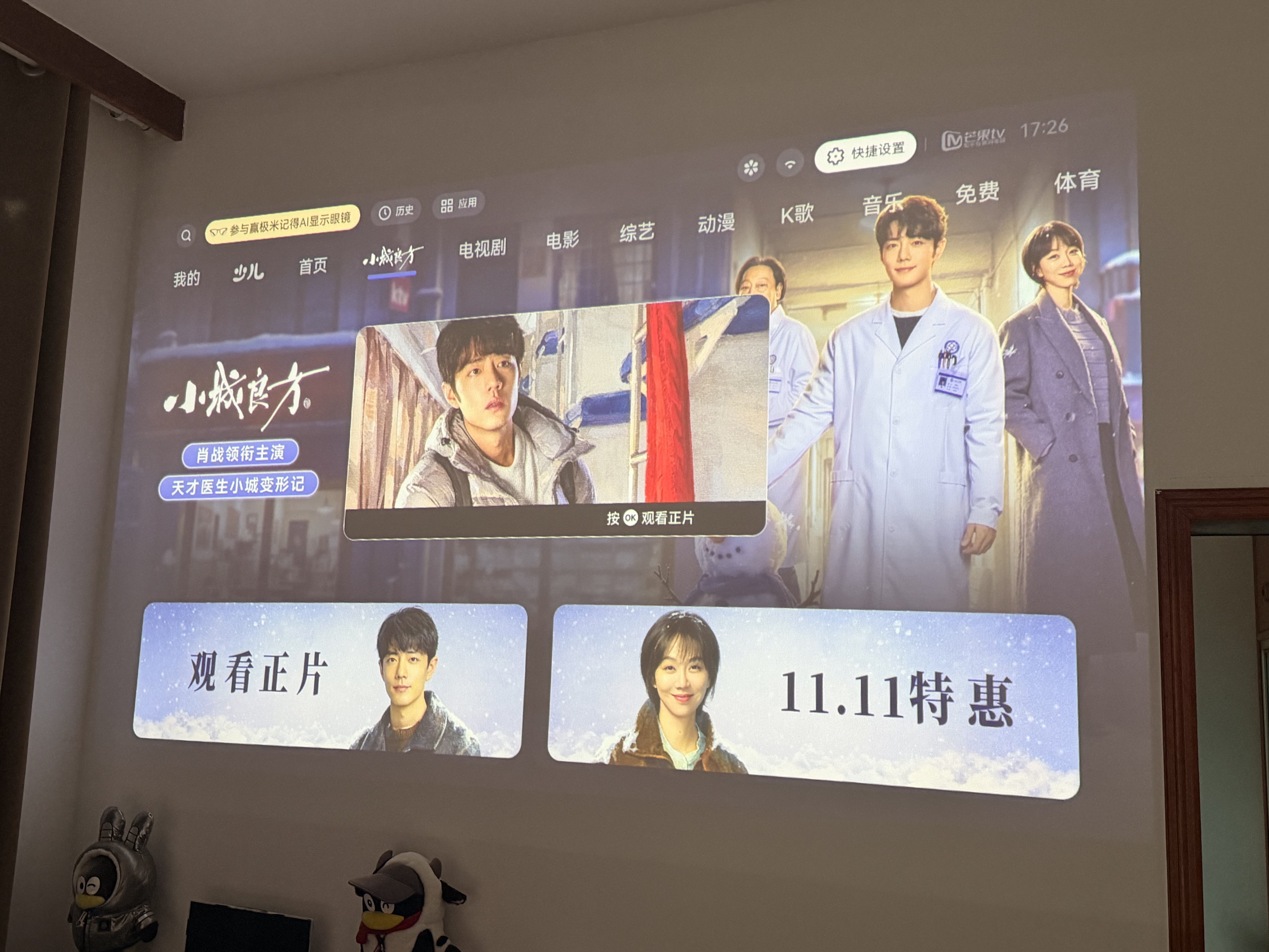 极米（XGIMI）Z6X 第五代【650CVIA】 投影仪家用超高清2026新款卧室 轻薄投影机 无线投屏 精致送礼 国家补贴 实拍图