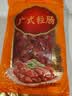 皇上皇广式粒肠广州手信特产广东香肠腊味煲仔饭腊肠五五肥瘦甜肠400g 实拍图