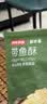 京东京造 深海鳕鱼片100g海味下酒小鱼干鱼零食烤鱼片孕妇海鲜青岛特产 实拍图