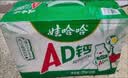 娃哈哈 AD钙奶 含乳饮料 220g*24瓶*3箱 三箱礼盒 实拍图