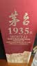 茅台1935 酱香型白酒 53度 500ml 单瓶 新老包装随机 实拍图