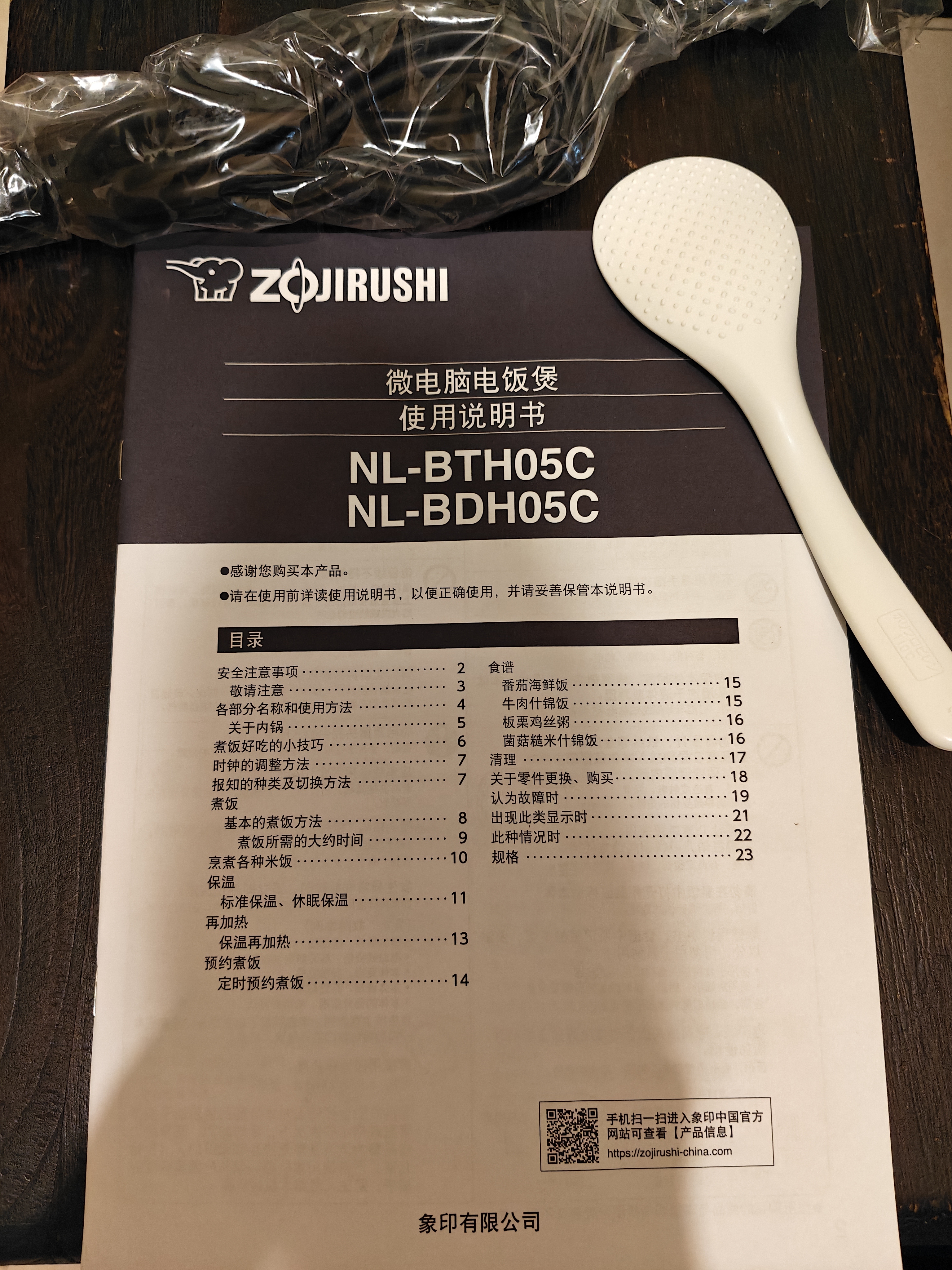 象印（ZO JIRUSHI）电饭煲电饭锅微电脑多功能迷你NL-BTH05C-TA（1.8L 1-2人） 实拍图