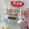 美丽雅一次性杯子航空杯300ml*18只 食品级加厚太空塑料水杯茶杯饮料杯 实拍图