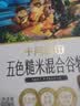 十月稻田 五色糙米 5斤 五谷杂粮米 粗粮饭主食 糙米 黑米 粥米 大米搭档 实拍图