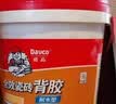 德高全效瓷砖背胶 耐水型玻化砖地砖墙砖 强力瓷砖胶 贴砖伴侣 5kg 实拍图
