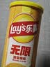 乐事（Lay's）无限薯片 醇香原味 104克*2罐 208克 休闲零食 膨化食品 实拍图