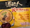 统一汤达人 酸酸辣辣豚骨面 袋装 130g*5袋 五连包 方便面速食面泡面 实拍图