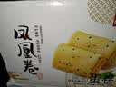 泓一凤凰卷蛋卷720g 鸡蛋卷饼干休闲零食早餐中式糕点下午茶点芝麻味 实拍图