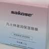 sakose凡士林唇膜13g 夜间睡眠润唇膏淡化唇纹去死皮角质带镜子加唇膜刷 实拍图