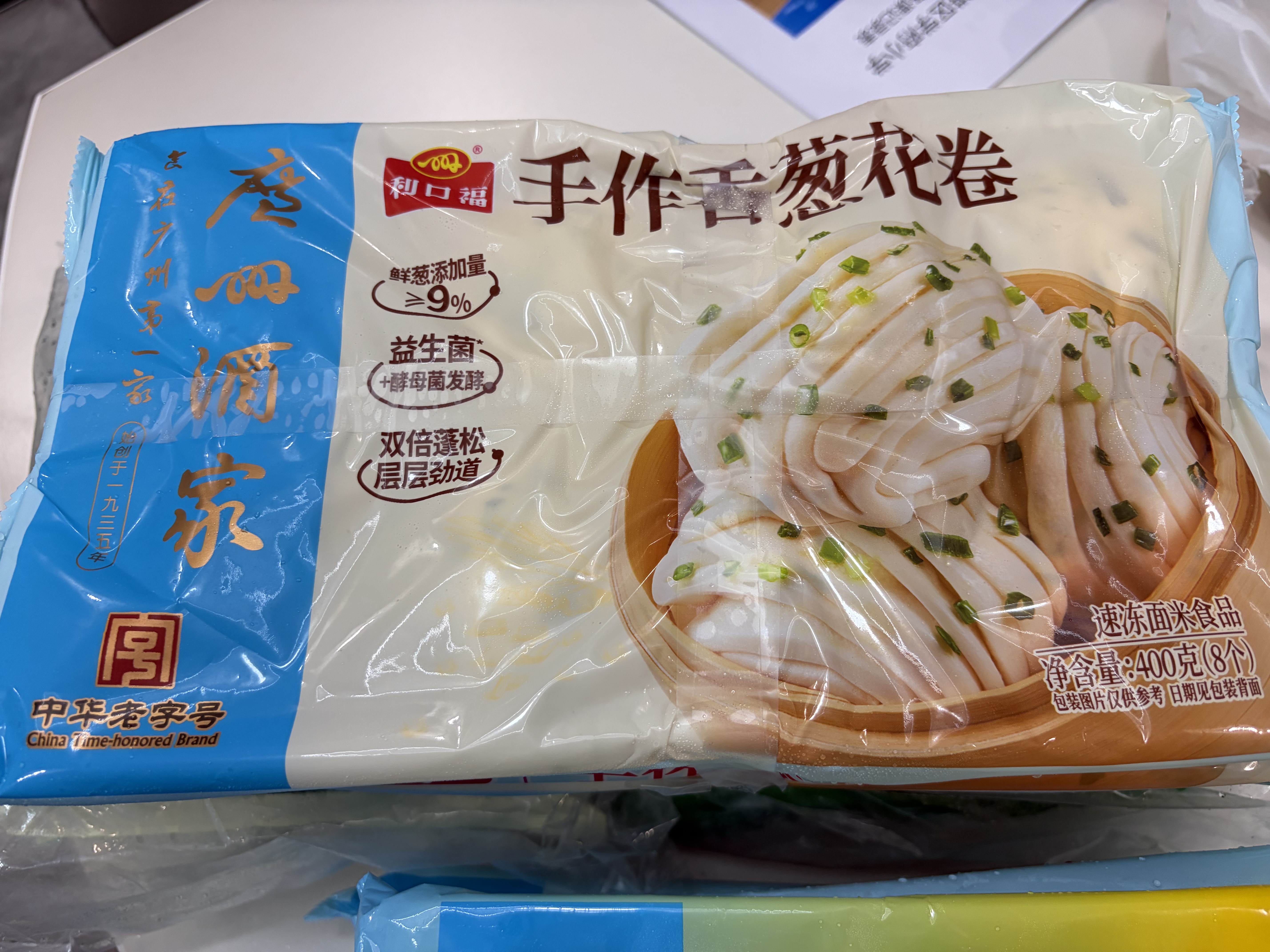 广州酒家手作香葱花卷400g*2袋共16个 早餐半成品主食生鲜面点包子方便 实拍图