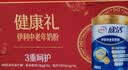 伊利中老年富硒高钙奶粉 中老年奶粉 礼盒送礼 高蛋白营养品 700g*2 实拍图