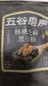 五谷磨房五黑粉低GI黑芝麻糊核桃芝麻黑豆粉早餐代餐粉64g 实拍图