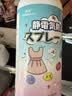 KIEWAS珂王防静电喷雾消除器衣物服头发去静电神器除皱柔顺除味香氛喷雾 实拍图