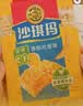 徐福记减糖30%沙琪玛香酥鸡蛋味526g/袋约16枚 休闲零食早餐 办公室健康 实拍图