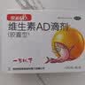 星鲨维生素AD滴剂（胶囊型）48粒维生素ad滴剂0-1岁1岁婴儿小鱼ad可用于预防和治疗维生素a及d3的缺乏症 实拍图