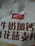 智仁 红枣高钙营养燕麦片 独立小袋包装 800g 醇香粗粮即食 冲饮谷物 实拍图