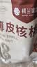楼兰蜜语薄皮大核桃500g/袋新二核桃新货 每日坚果 新疆纸皮 休闲零食 实拍图
