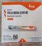 【4周剂量】信尔美 玛仕度肽注射液 0.5ml:4mg*4支/盒 原研药 实拍图
