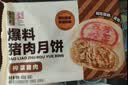 五芳斋速冻榨菜鲜肉月饼 70g*6只420克 鲜肉月饼生胚酥皮咸味月饼 实拍图