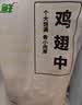 上鲜鸡翅中 净重2斤  美食大赛 烤翅鸡中翅炸鸡翅红烧鸡翅鸡肉 实拍图