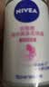 妮维雅（NIVEA）孙颖莎同款抑汗香体止汗露腋下干爽精华爽身走珠液50ml生日礼物 实拍图