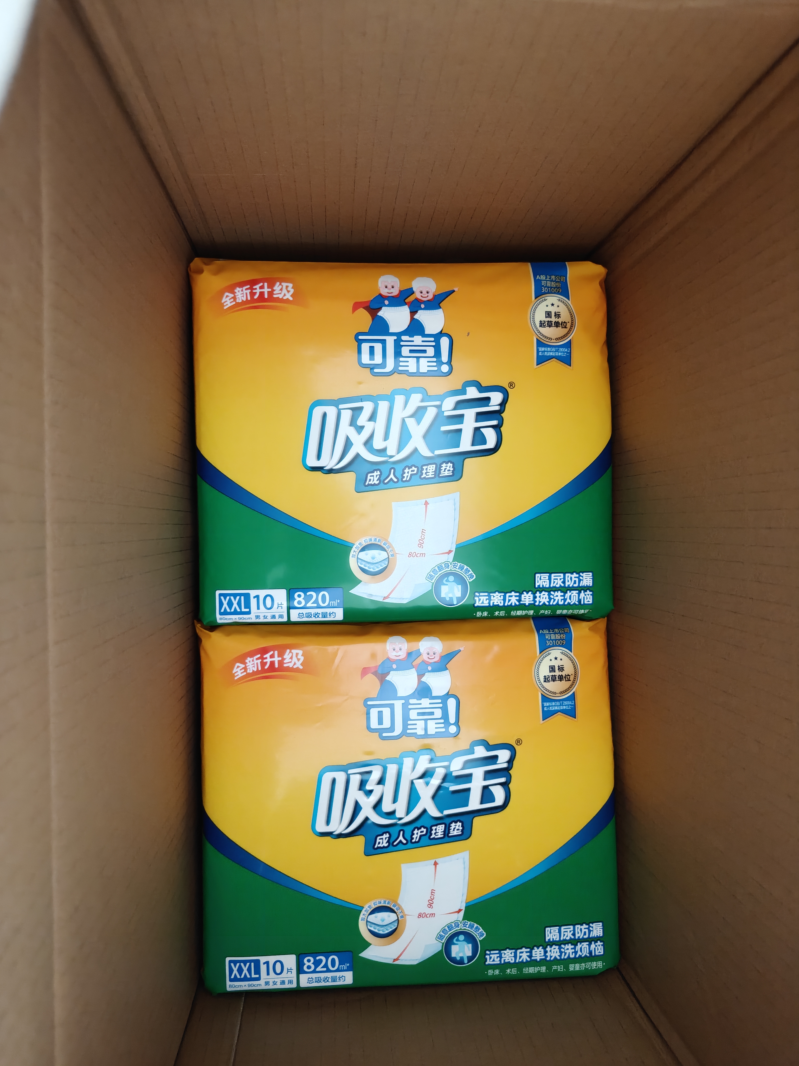 可靠（COCO）吸收宝成人护理垫2XL60片80*90cm加大舒适防漏隔尿垫产褥垫床垫 实拍图