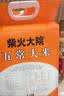 柴火大院 五常大米 10斤 (东北大米 五常稻香米 5kg) 实拍图