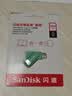 Sandisk闪迪256GB Type-C USB3.2 手机U盘DDC3绿色 读速高达400MB/s 自动备份 手机电脑两用 双接口大容量优盘 实拍图
