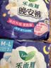 乐而雅花王抑菌清新晚安裤L码5片安睡裤裤型卫生巾姨妈巾安心裤京东自营 实拍图